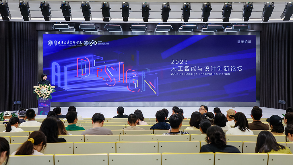 清华-清尚智慧场景创新设计研究院